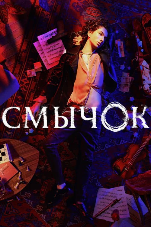 Кадр 2