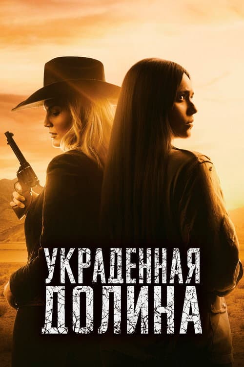 Постер 3