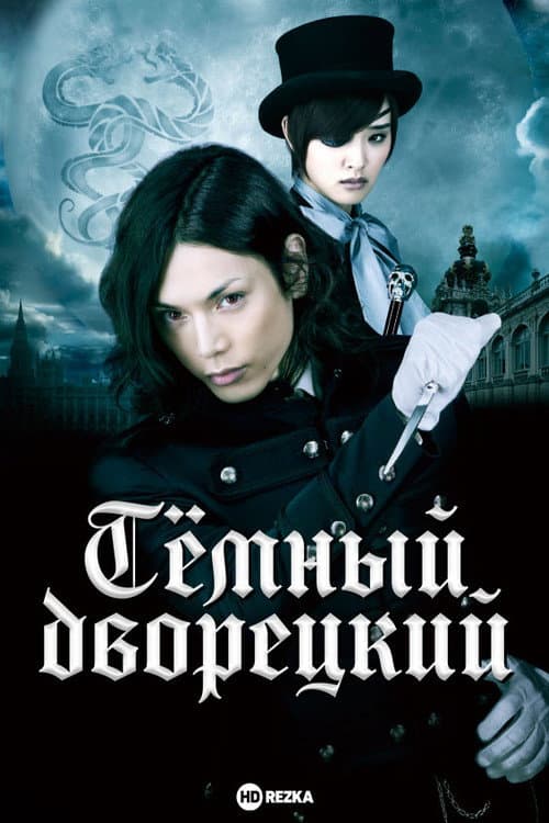 Постер 2