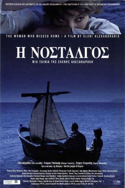 Постер: Η νοσταλγός