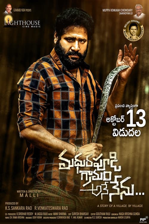 Постер: Madhurapudi Granam Ane Nenu