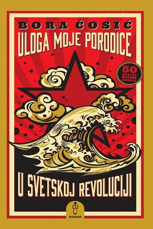 Постер: Uloga moje porodice u svetskoj revoluciji