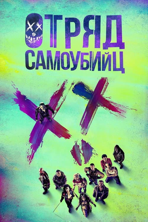 Постер 4