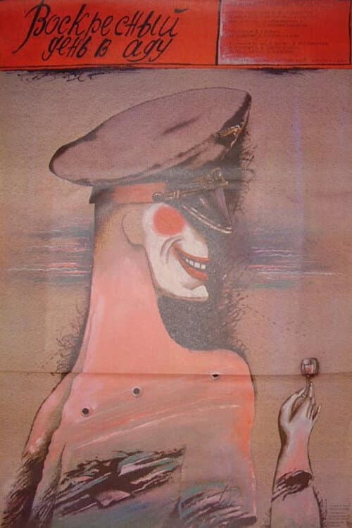 Постер 2