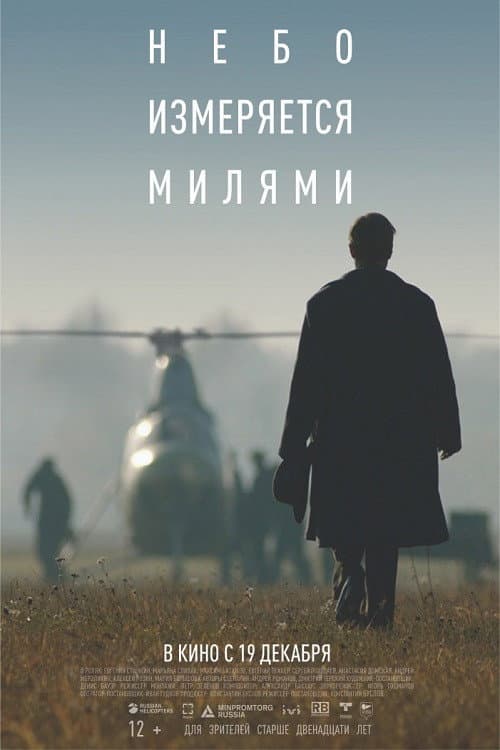 Постер 2