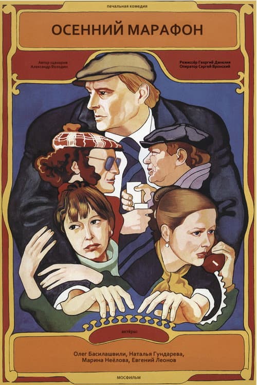 Постер 2