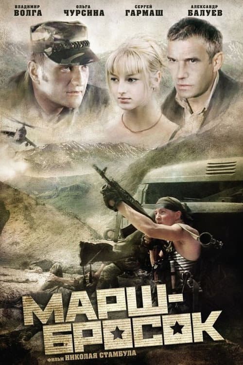 Постер 2