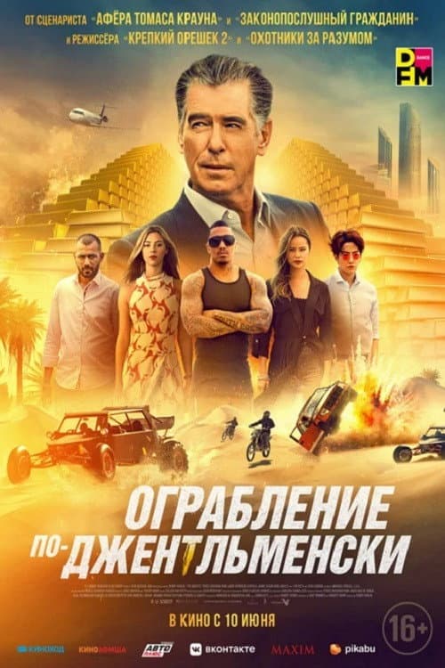 Постер 2