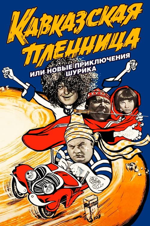 Постер 16