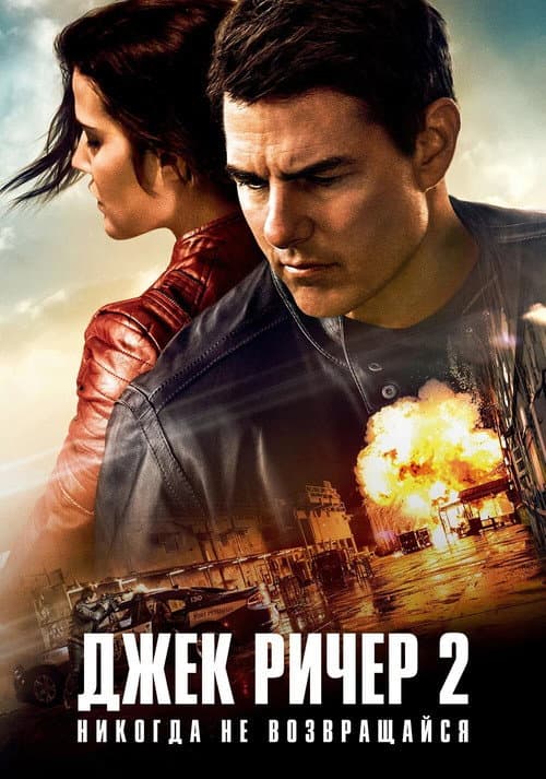 Постер 2