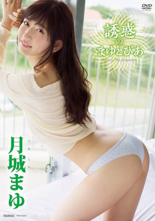 Постер: 月城まゆ 誘惑のまゆとぴあ
