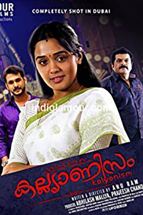Постер: കല്ല്യാണിസം