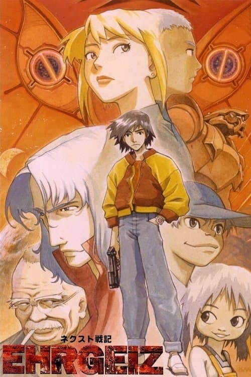 Постер: Next Senki Ehrgeiz