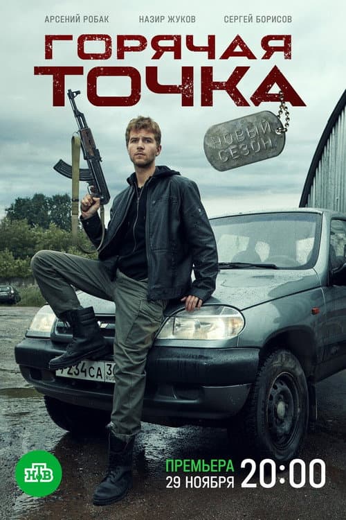 Кадр 3