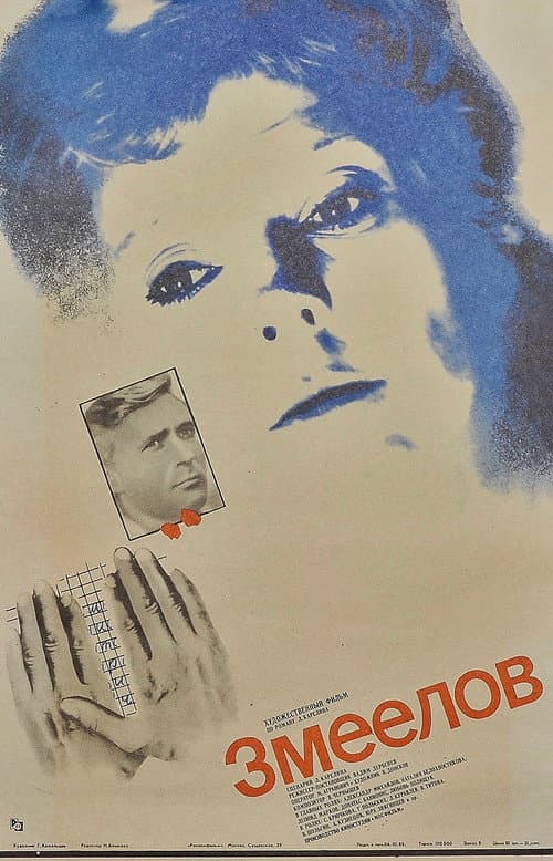 Постер 2
