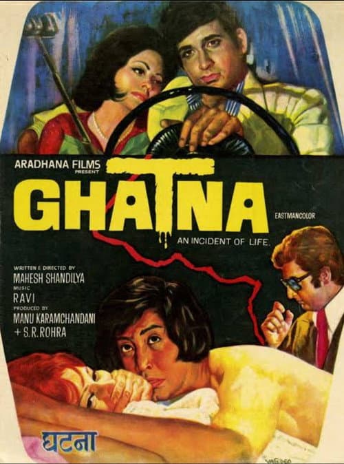 Постер: Ghatna