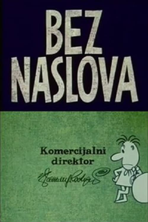 Постер: Bez naslova