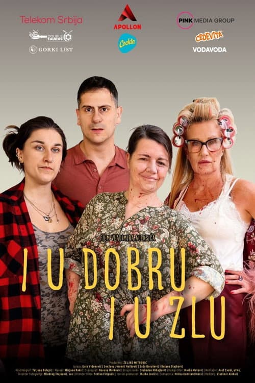 Постер: I u dobru i u zlu