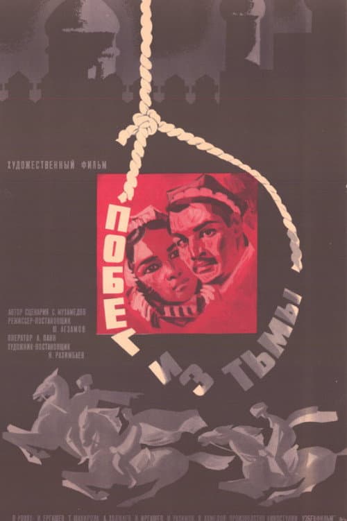 Постер 2