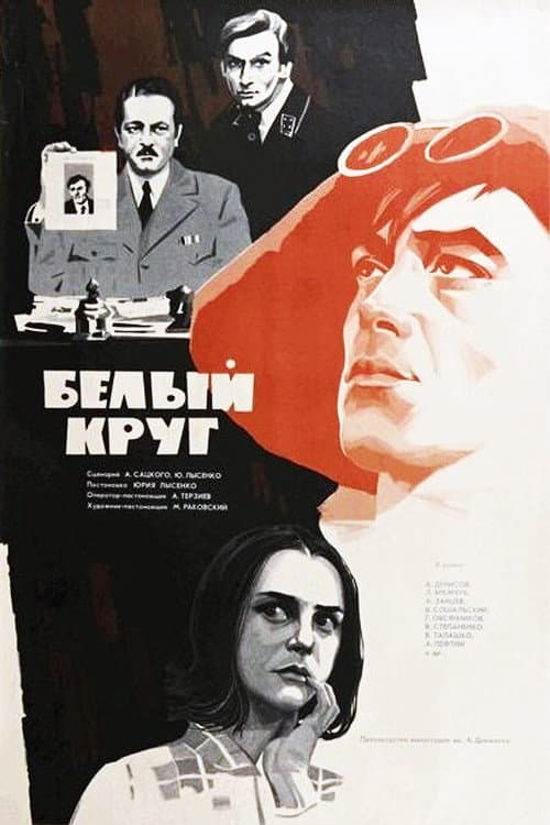 Постер 3