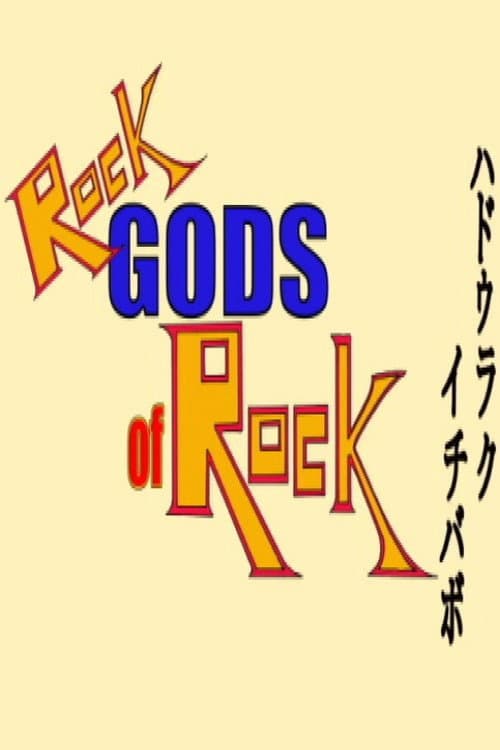 Постер: Rock Gods of Rock