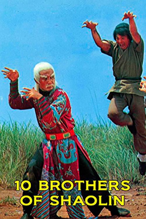 Постер: 十大弟子