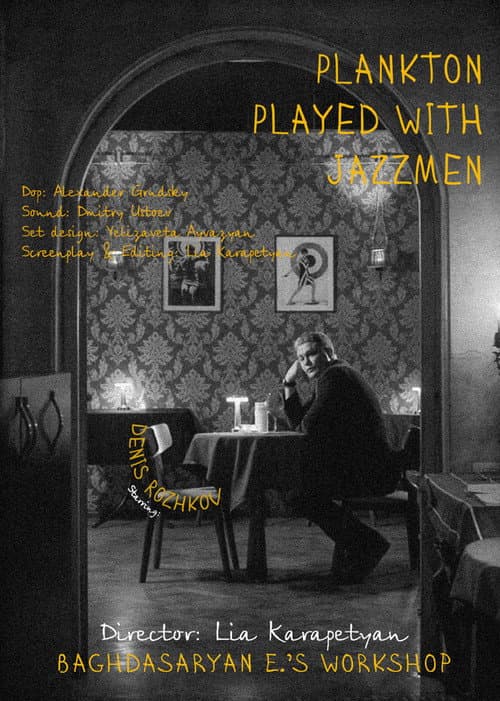 Постер: Plankton Played with jazzmen
