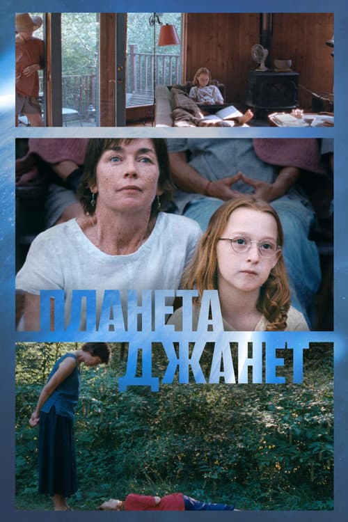 Постер 2