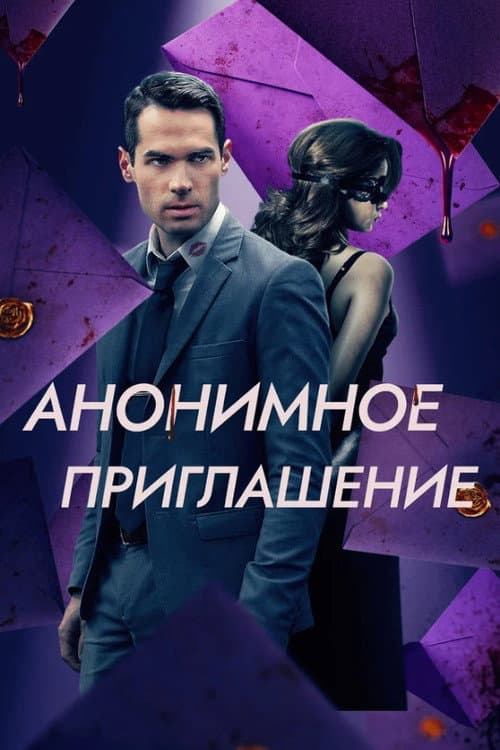 Постер: Бета-тестирование