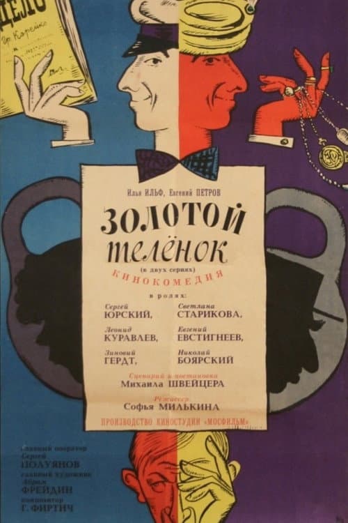 Постер 2