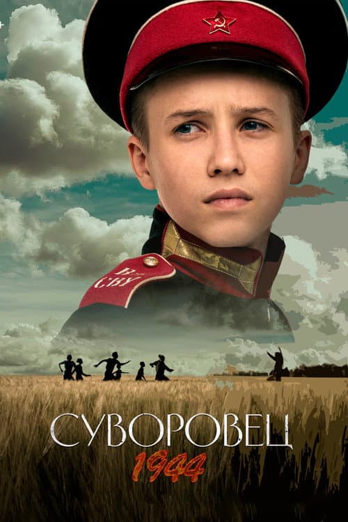 Постер 2