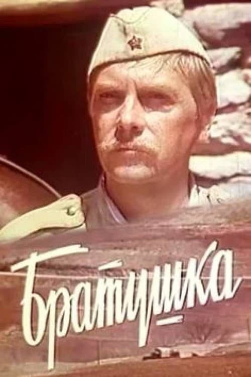 Постер 2