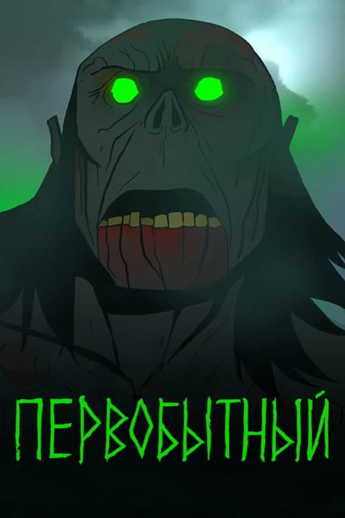 Кадр 6