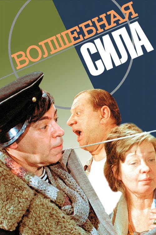 Постер 2