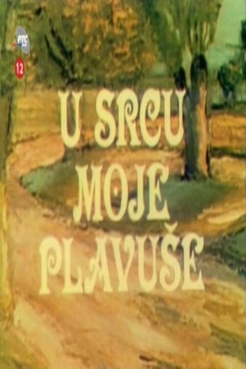 Постер: U srcu moje plavuše