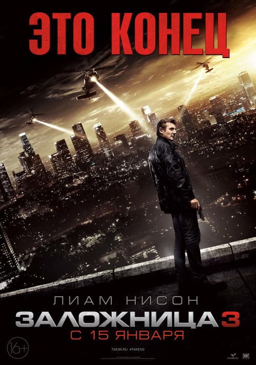 Постер 5