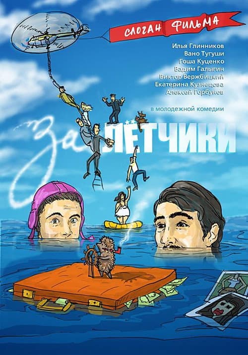 Постер 3