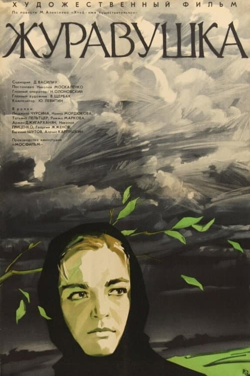 Постер 2