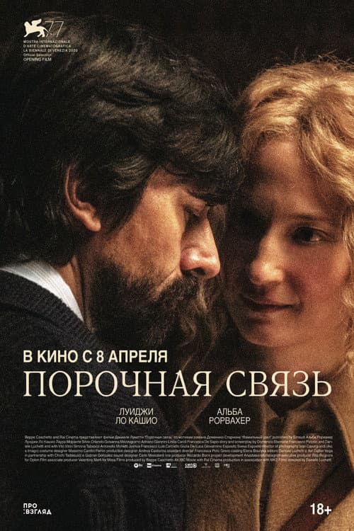 Постер 2