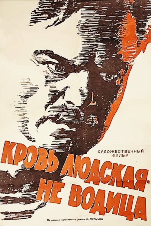 Постер 2