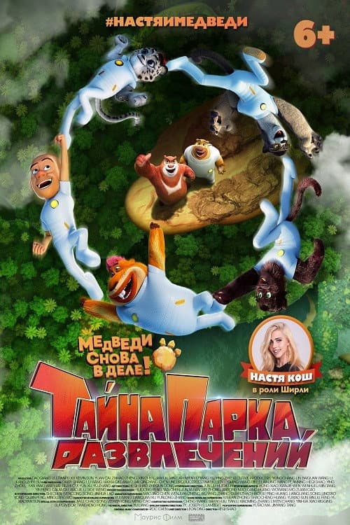 Постер 2