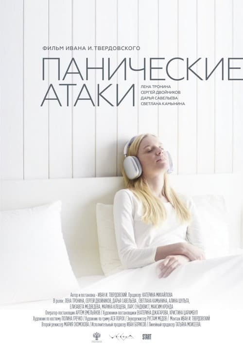 Постер 2