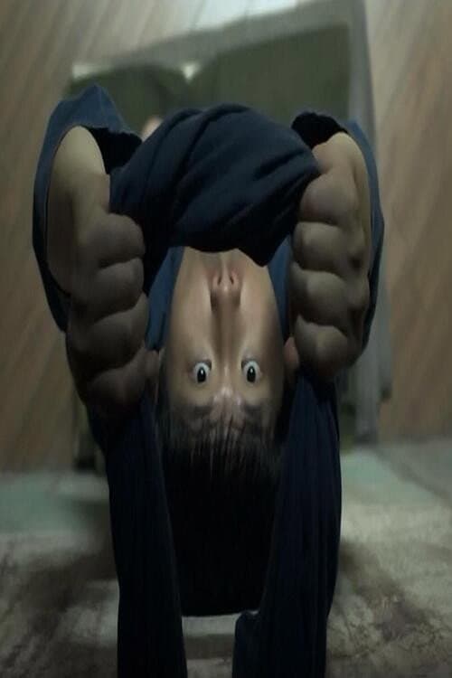 Постер: 더블 클러치