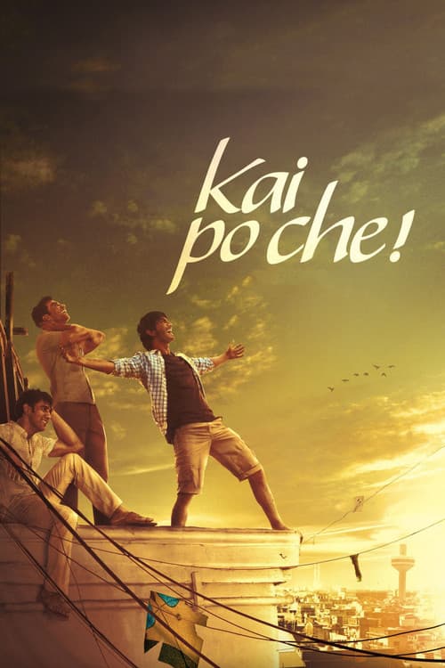 Постер: Три ошибки моей жизни