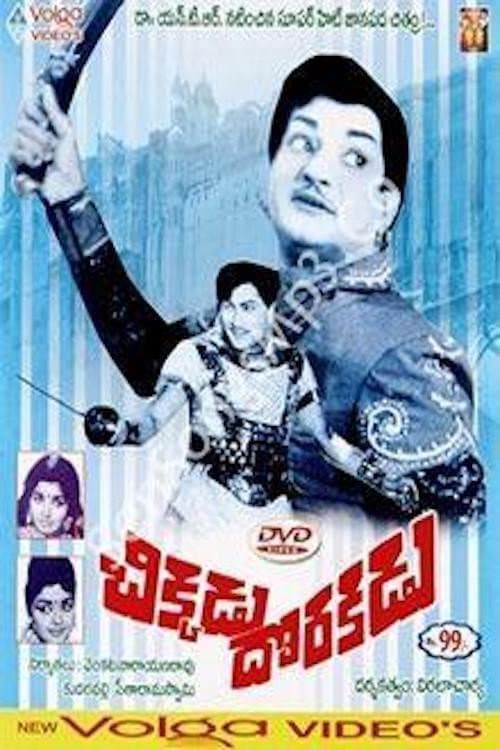 Постер: చిక్కడు దొరకడు