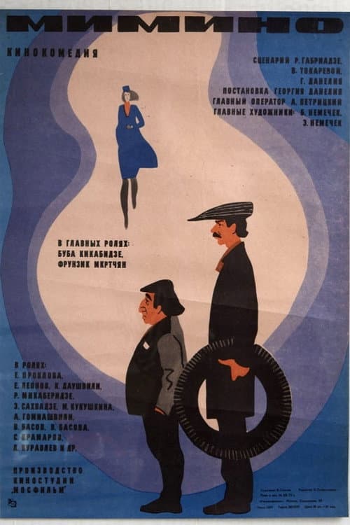 Постер 11