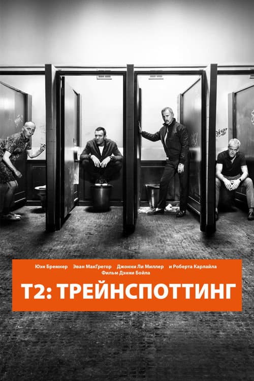 Постер 2