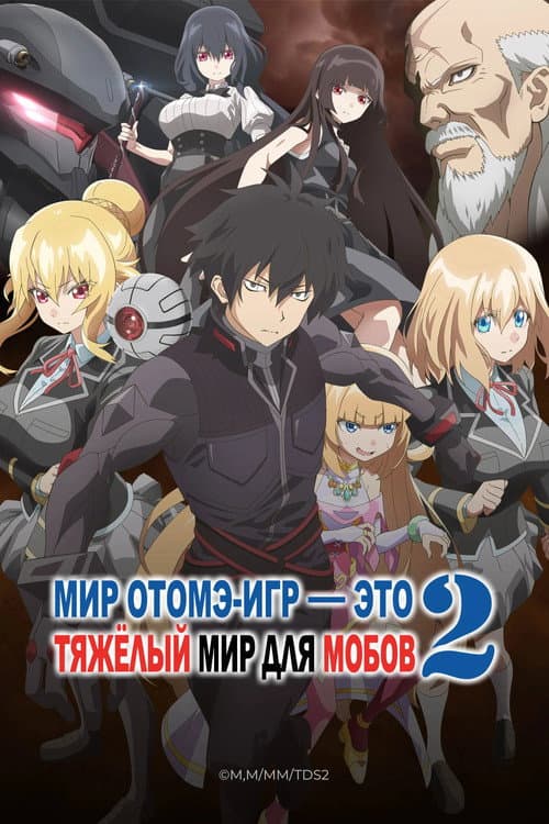 Кадр 2