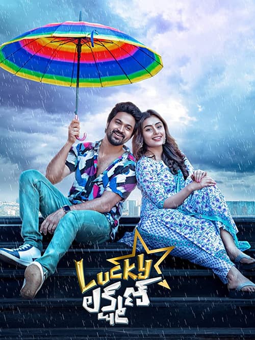 Постер: Lucky లక్ష్మణ్