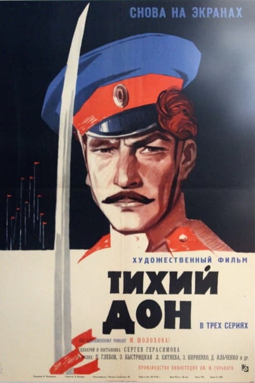 Постер 6